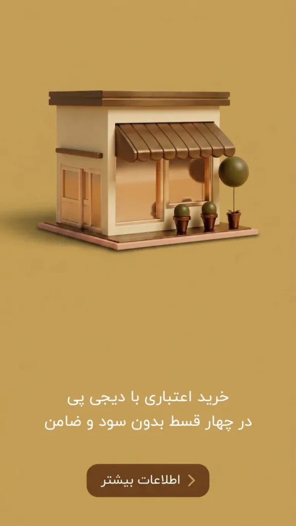 1 banner mobile digipay