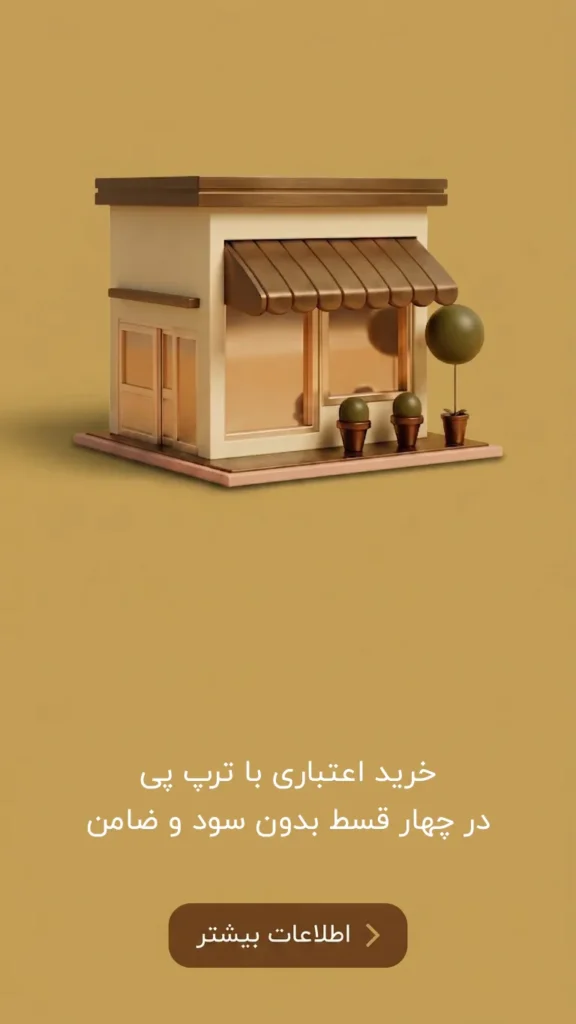 2 banner mobile trppay